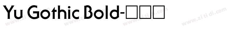 Yu Gothic Bold字体转换